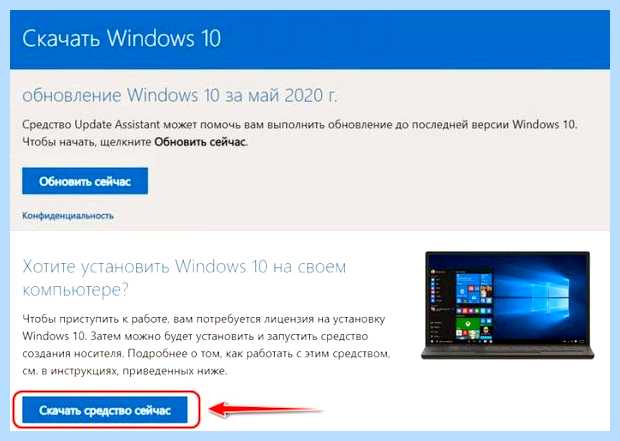 Windows 10 помощник
