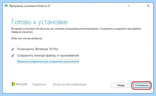 Windows 10 помощник