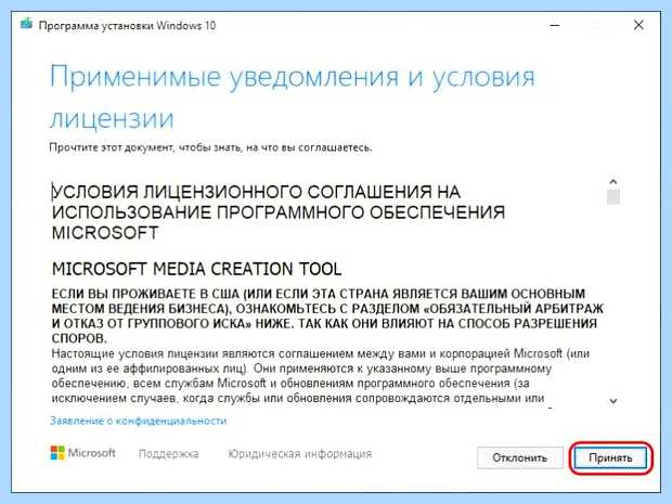 Windows 10 помощник