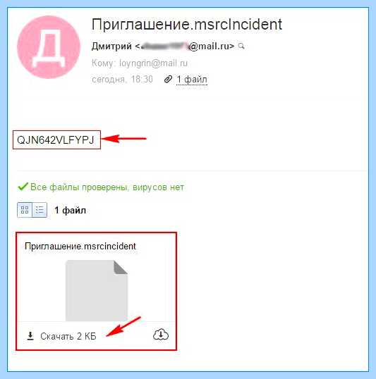 Windows 10 помощник