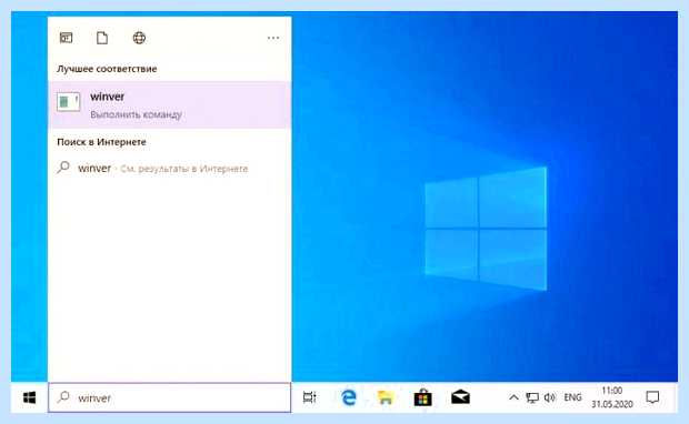 Windows 10 помощник