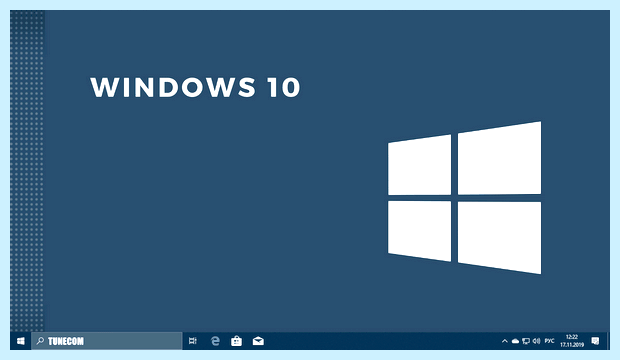 Windows 10 помощник