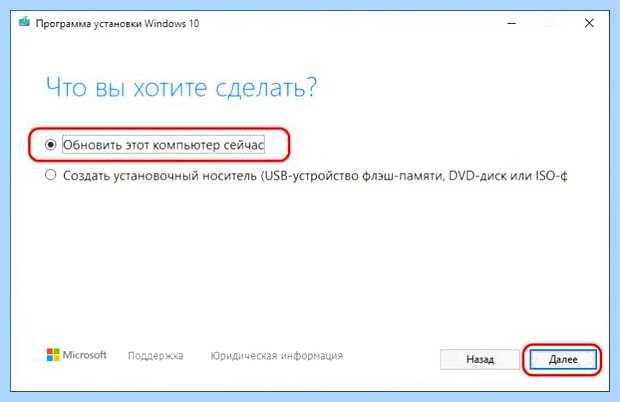 Windows 10 помощник