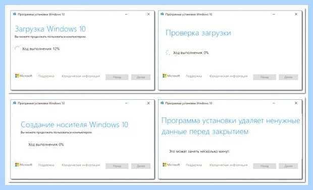 Windows 10 помощник