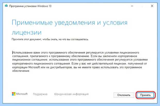 Windows 10 помощник