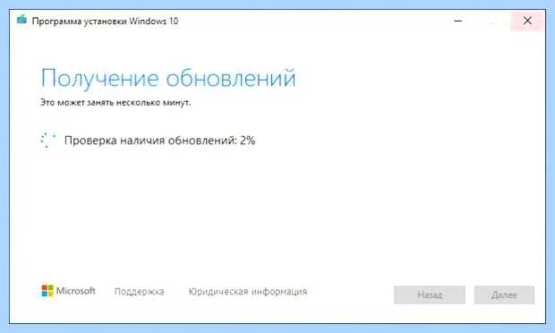 Windows 10 помощник