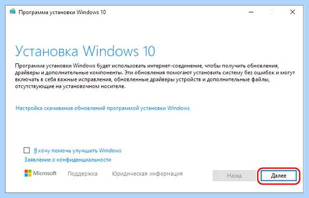 Windows 10 помощник
