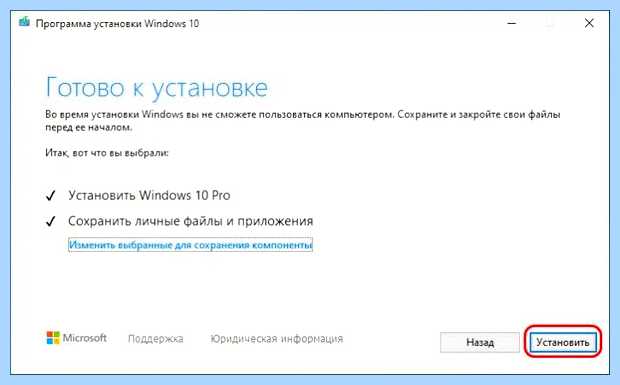 Windows 10 помощник