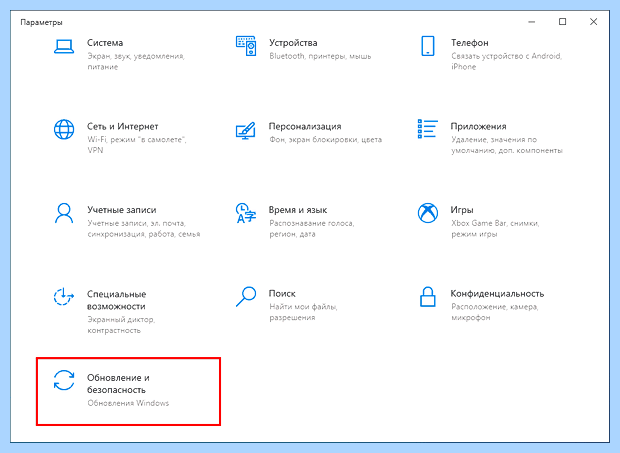 Windows 10 помощник