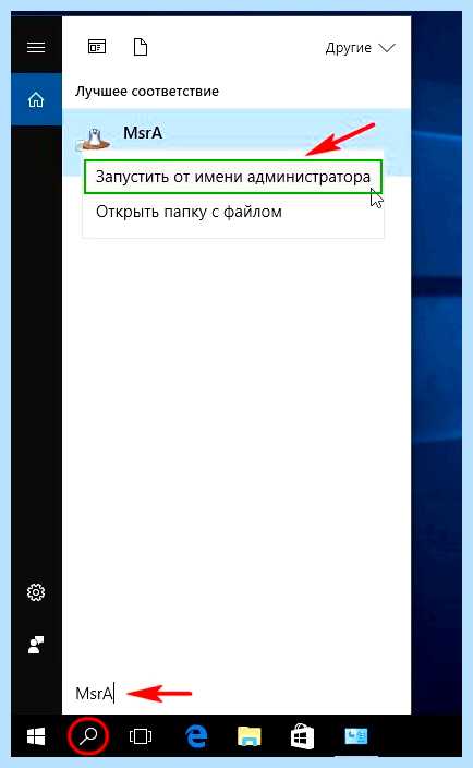 Windows 10 помощник