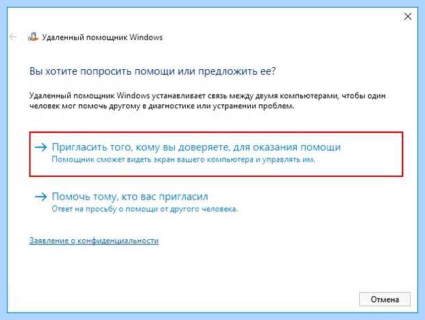 Windows 10 помощник