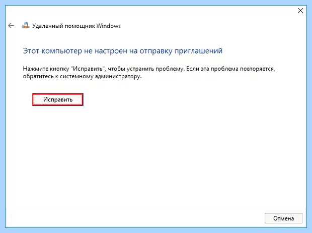Windows 10 помощник