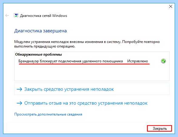 Windows 10 помощник