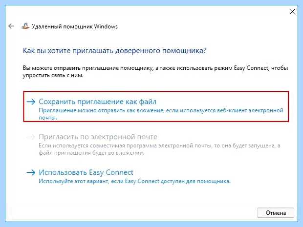 Windows 10 помощник