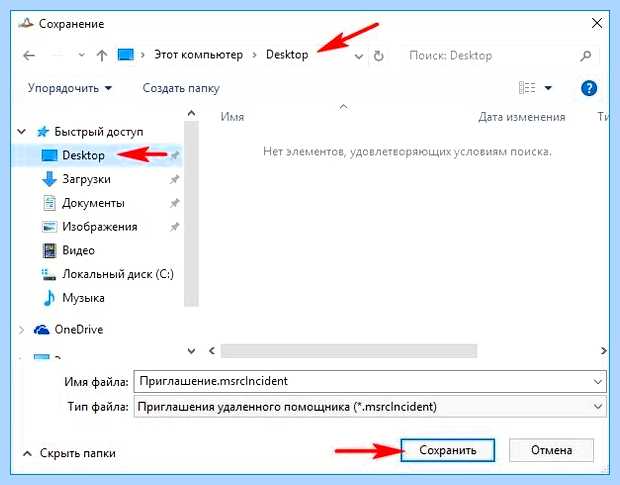 Windows 10 помощник