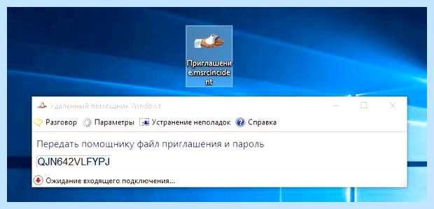 Windows 10 помощник