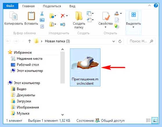 Windows 10 помощник