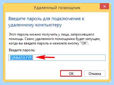 Windows 10 помощник