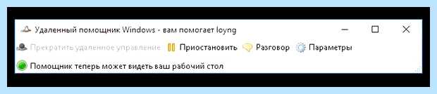 Windows 10 помощник