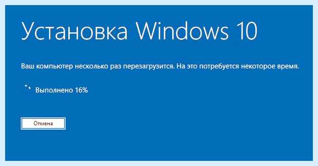 Windows 10 помощник