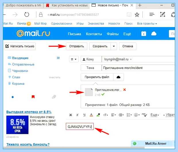 Windows 10 помощник