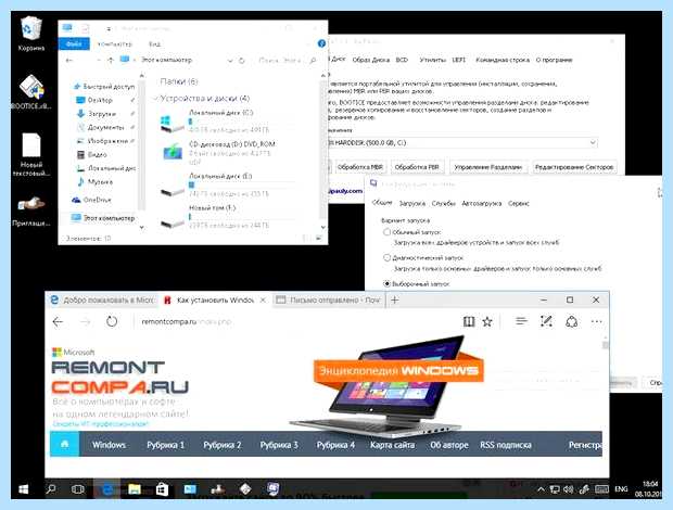 Windows 10 помощник