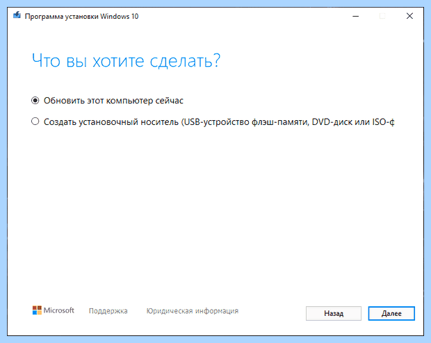 Windows 10 помощник