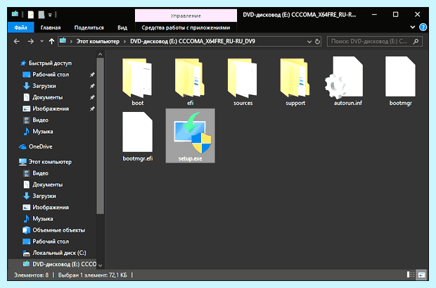 Windows 10 помощник