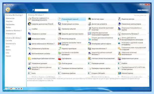 Windows 10 помощник