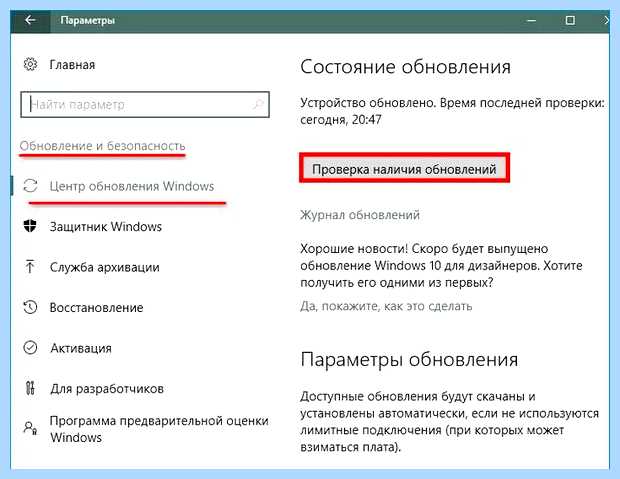 Windows 10 помощник