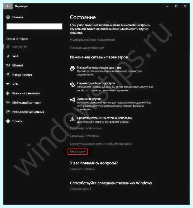 Windows 10 после обновления не видит сеть