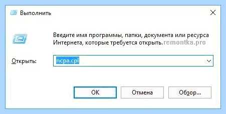 Windows 10 после обновления не видит сеть