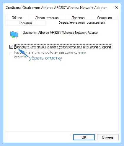 Windows 10 после обновления не видит сеть