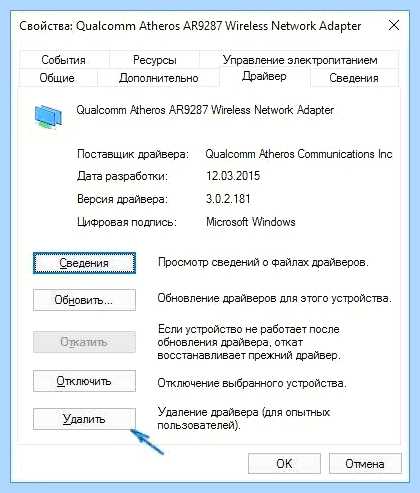 Windows 10 после обновления не видит сеть