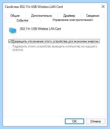 Windows 10 после обновления не видит сеть