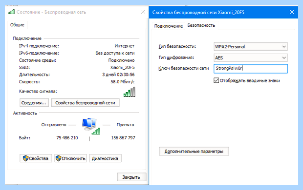 Windows 10 посмотреть пароль wifi