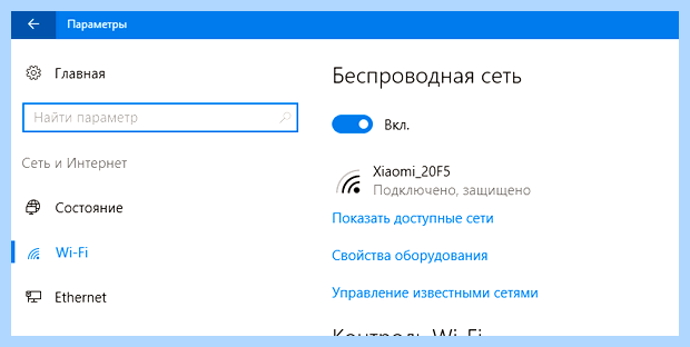 Windows 10 посмотреть пароль wifi
