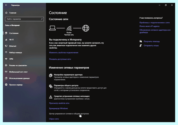 Windows 10 посмотреть пароль wifi