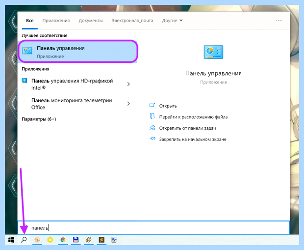 Windows 10 посмотреть пароль wifi