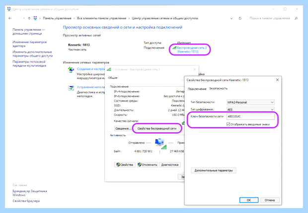 Windows 10 посмотреть пароль wifi