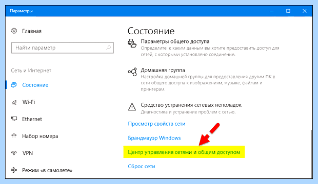 Windows 10 посмотреть пароль wifi
