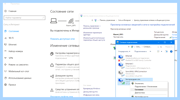 Windows 10 посмотреть пароль wifi