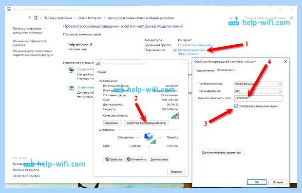 Windows 10 посмотреть пароль wifi