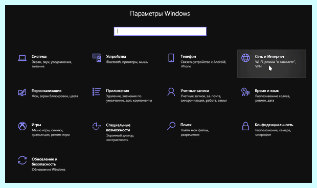 Windows 10 посмотреть пароль wifi