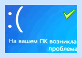Windows 10 постоянно синий экран (windows, постоянный, синий, экран, экран смерти, синий экран) Windows 10 постоянно синий экран
