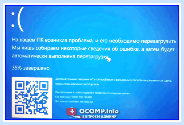 Windows 10 постоянно синий экран (windows, постоянный, синий, экран, экран смерти, синий экран) Windows 10 постоянно синий экран