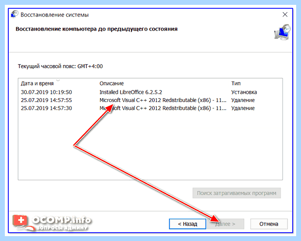 Windows 10 постоянно синий экран (windows, постоянный, синий, экран, экран смерти, синий экран) Windows 10 постоянно синий экран
