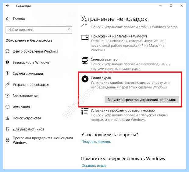Windows 10 постоянно синий экран (windows, постоянный, синий, экран, экран смерти, синий экран) Windows 10 постоянно синий экран