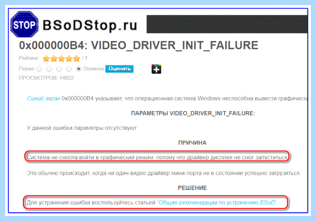 Windows 10 постоянно синий экран (windows, постоянный, синий, экран, экран смерти, синий экран) Windows 10 постоянно синий экран