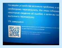 Windows 10 постоянно синий экран (windows, постоянный, синий, экран, экран смерти, синий экран) Windows 10 постоянно синий экран